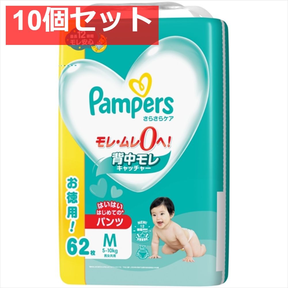 パンパース さらさらケア はいはいはじめたてのパンツ ウルトラジャンボ M 10個セット まとめ売り