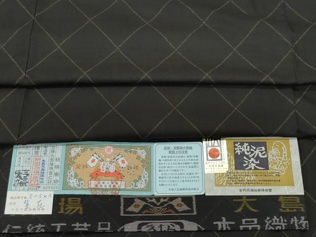 平和屋着物●本場大島紬 9マルキ 紫苑 大邑大島紬織物謹製 証紙付き ロング丈 正絹 CAAY3010vf