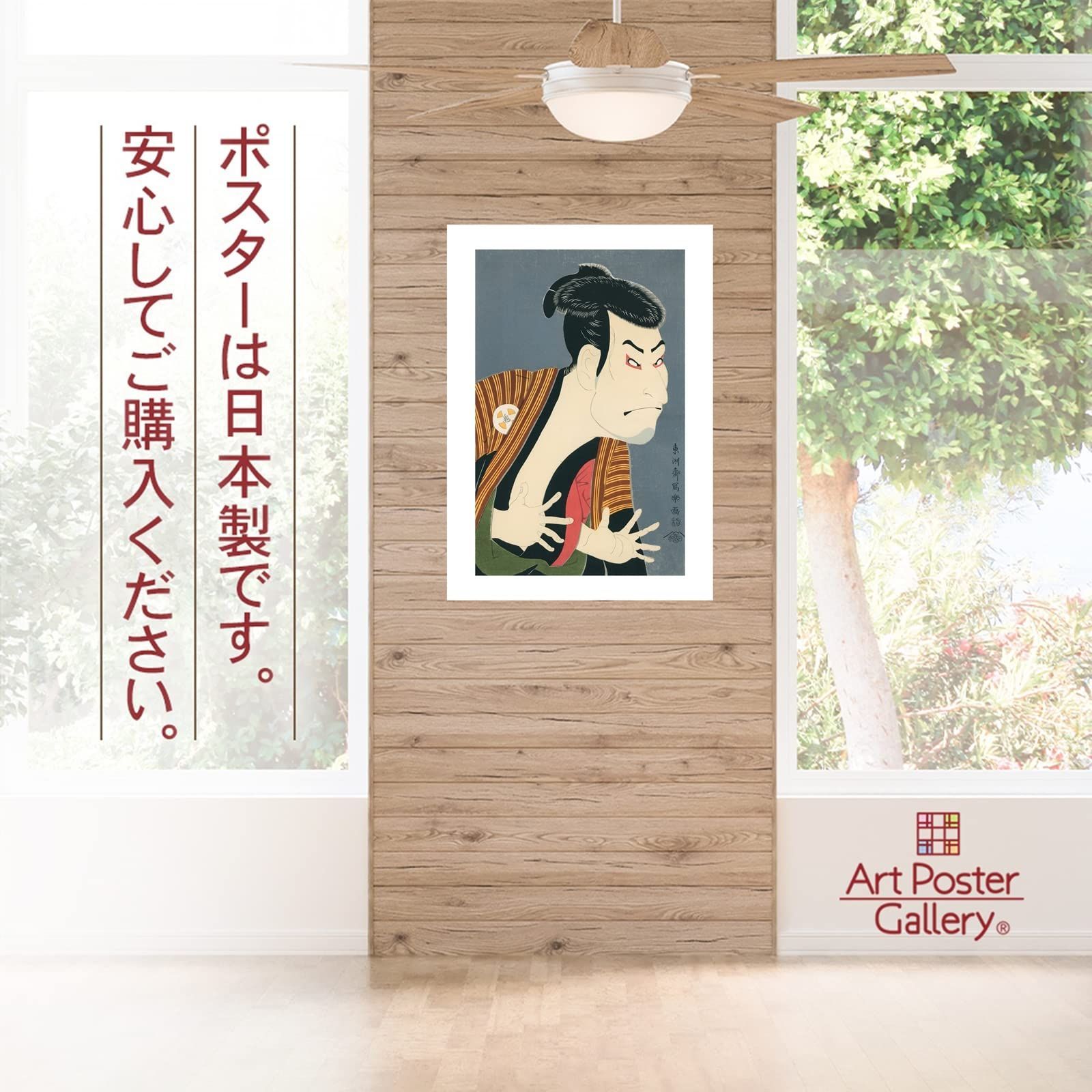 未開封・未使用品】市川鰕蔵の竹村定之進 東洲斎写楽 ジグソーパズル