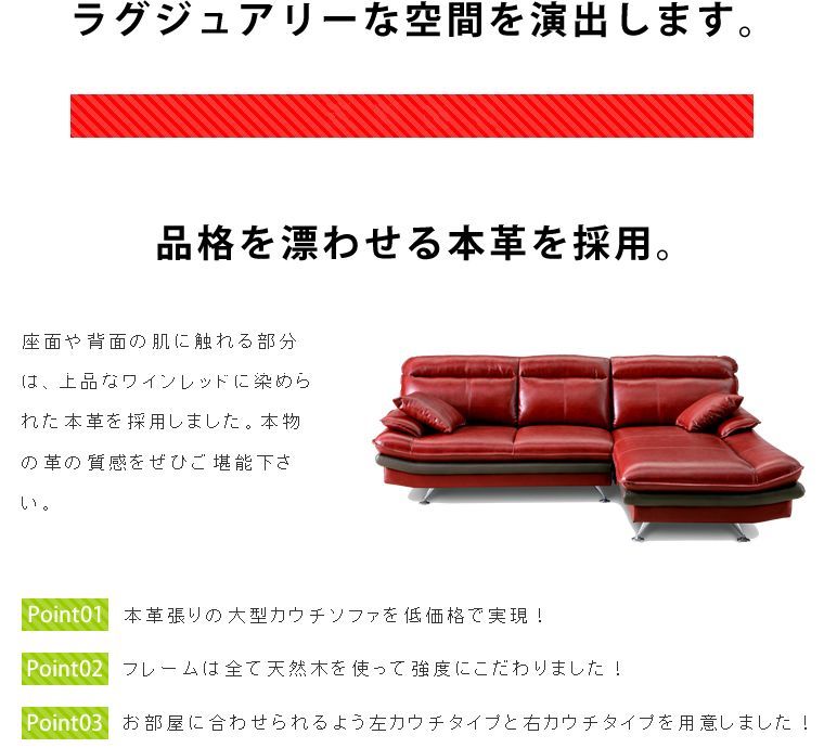 カウチソファ 本革 ソファー コーナーソファ 3人掛け レッド 赤