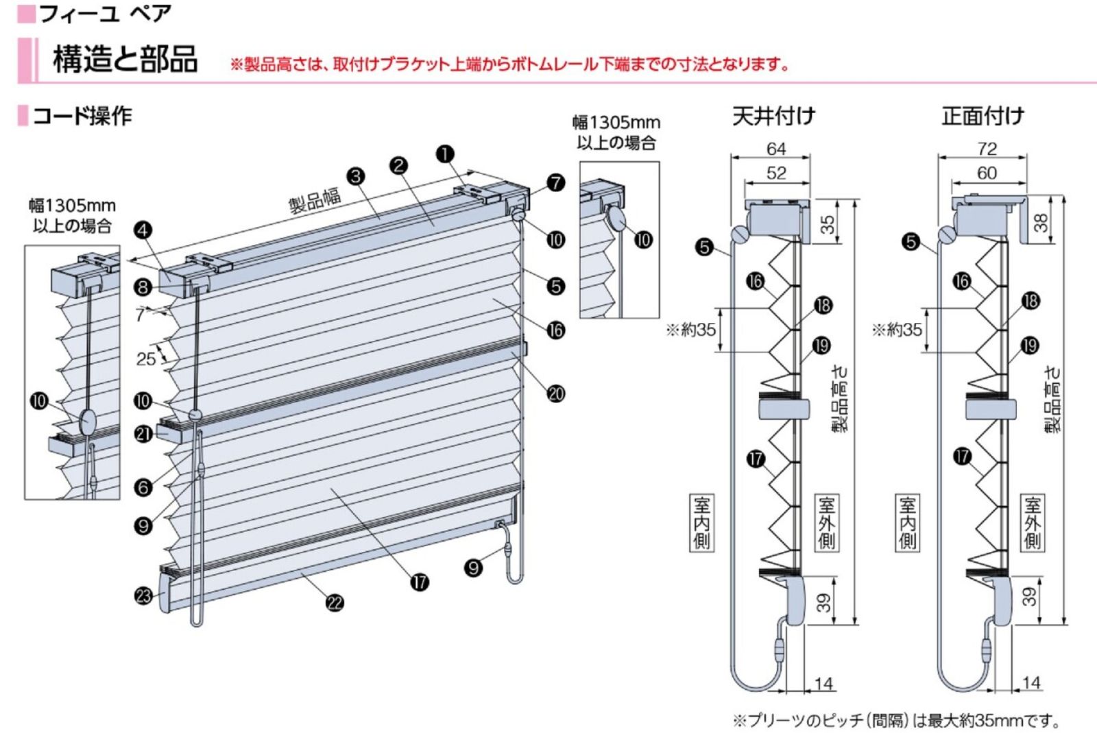 送料無料も! 46.タチカワ プリーツスクリーン フィーユペア PS-7162チャスミ ホナミ 厚地 + PS-7504グレー フェアリー レース コード式 幅445×高さ2130mm ♥ 全国配信早速送料無料!