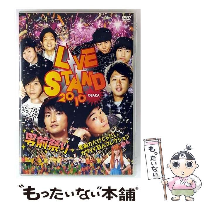 中古】 YOSHIMOTO presents LIVE STAND 2010 OSAKA 男前祭り