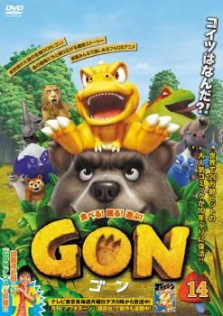 2025年最新】gon-ゴン- dvdの人気アイテム - メルカリ