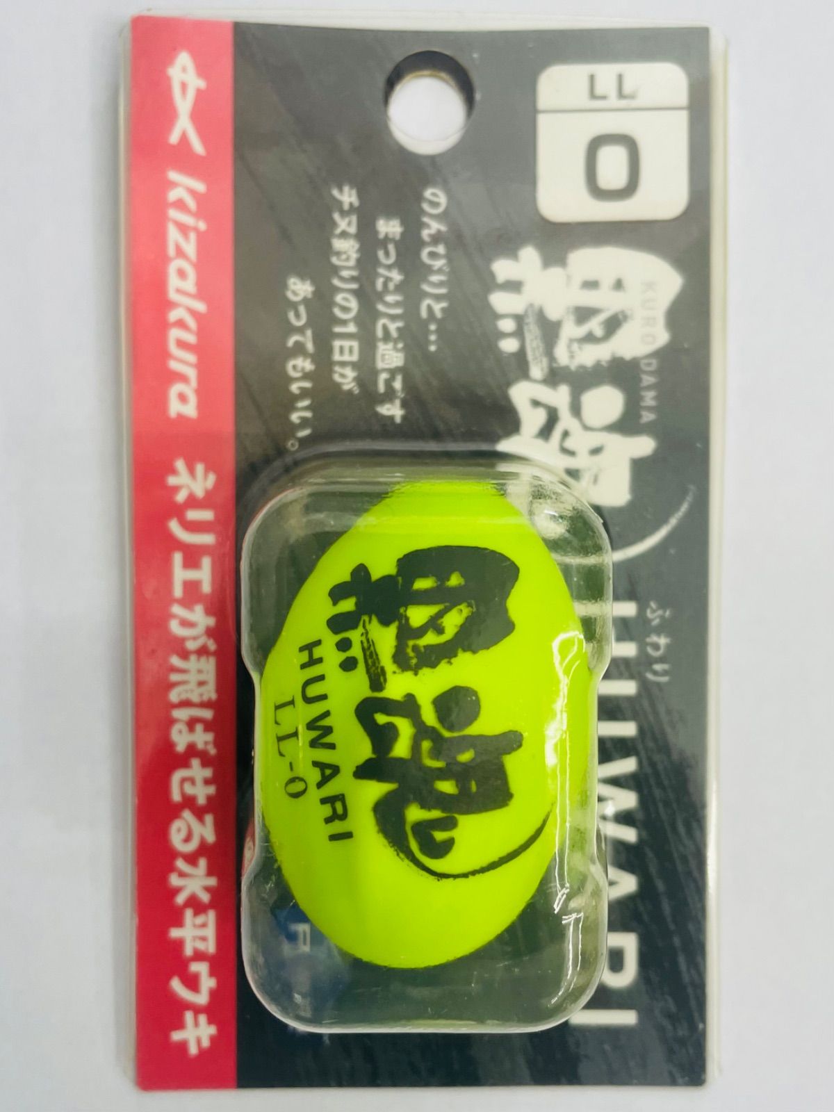 キザクラ 黒魂フワリ［HUWARI］ 全層ウキ チヌ - メルカリ