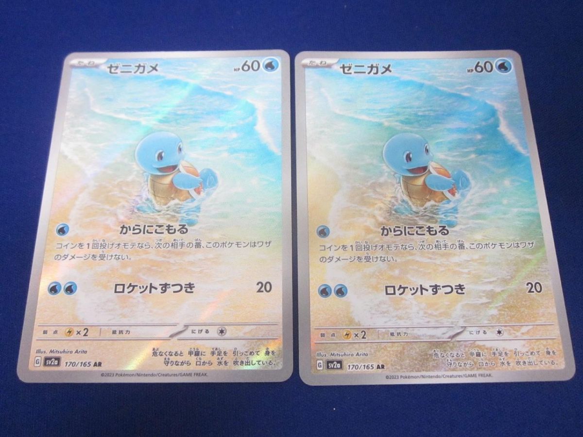 ポケモンカードAR 100枚セット② ポケモンカード arセット - メルカリ