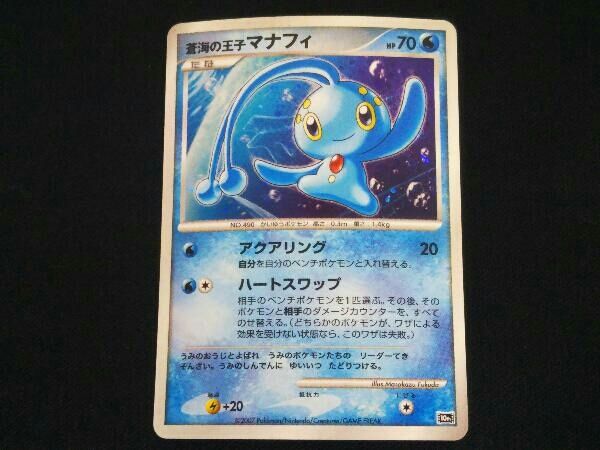 レア】ポケモン 蒼海の王子 マナフィ クリアファイル - メルカリ