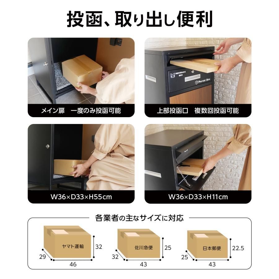 2014 新色登場 宅配ボックス 戸建 大型 ポスト 一体型 屋外 置き