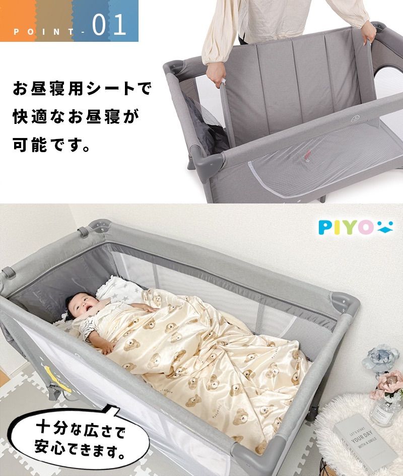 プレイヤード 赤ちゃん