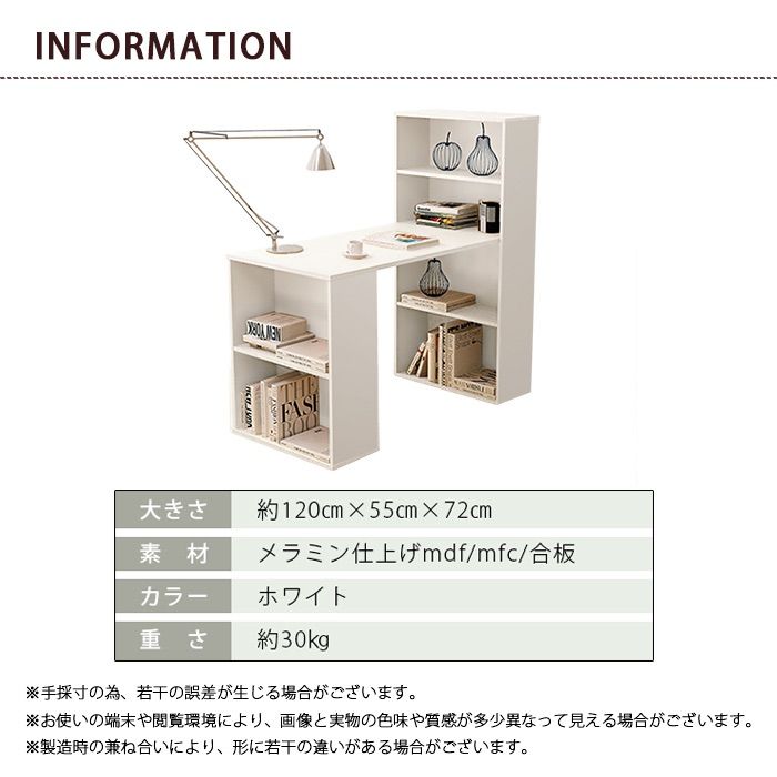 デスク パソコンデスク 棚 棚付き 白 ホワイト シンプル 北欧 ラック ...