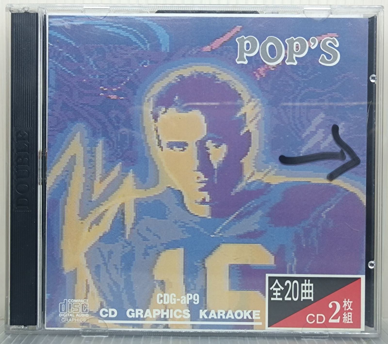 絵と歌詞の出る音多カラオケ ベストポップス 9 CD - メルカリ