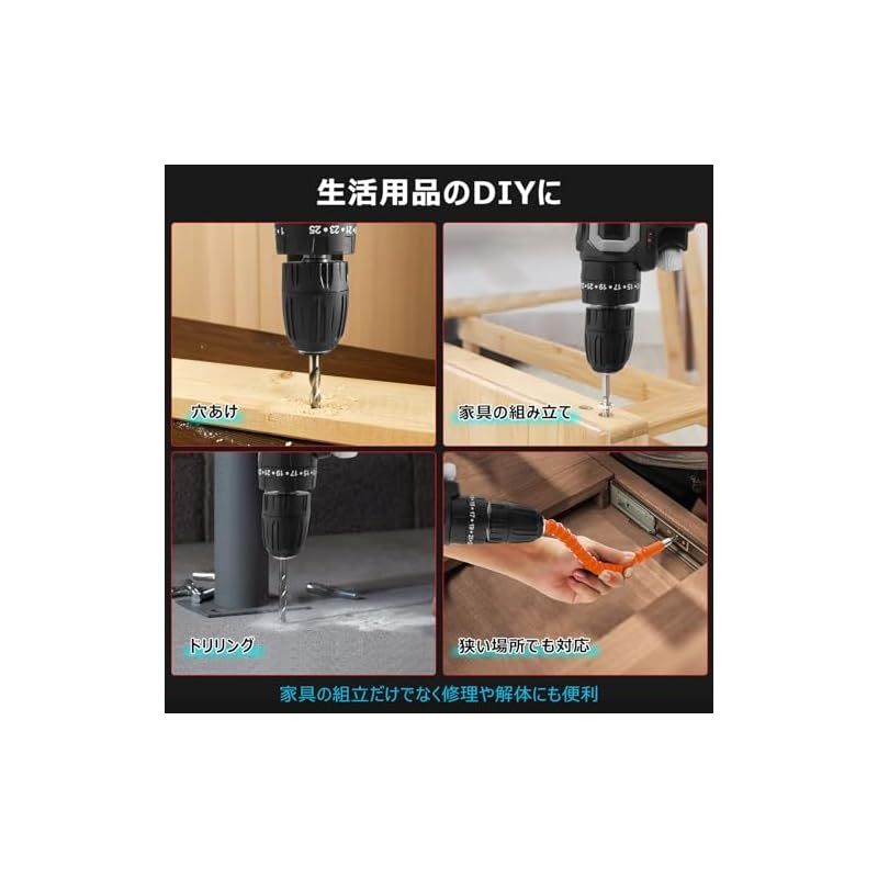 森の集楽 電動ドリル 21V 【強化純銅モーター 2000mAhバッテリー 2個