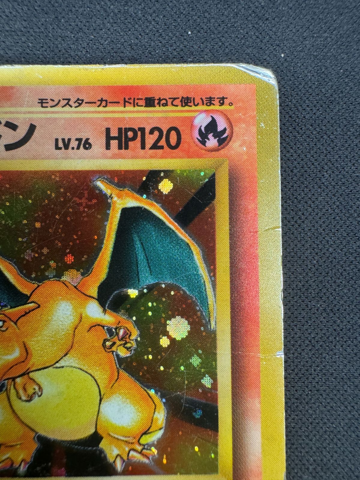 貴重】かいりきリザードン Lv.76 No.006 エナジーバーン 旧裏面