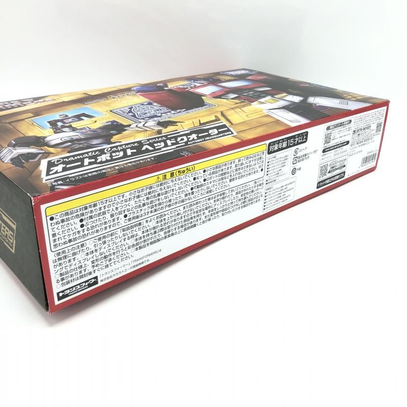 中古】S未開封)タカラトミー オートボット ヘッドクオーター