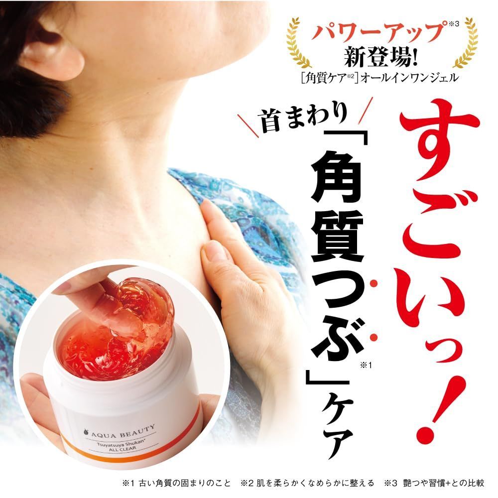 新品★艶つや習慣プラス 120g×2個と艶々化粧水120mL ×2本セット Amazon | 【ハトムギエキス・アンズエキス配合】艶つや習慣