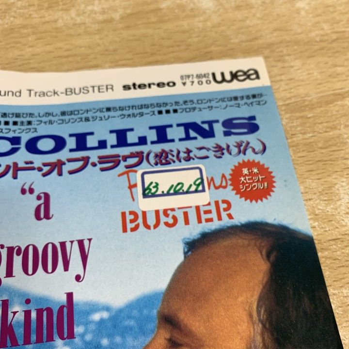 Phil Collins 限定版レコード Yahoo!オークション - 7inch EP 80s名曲 PHIL COLLINS/フィル