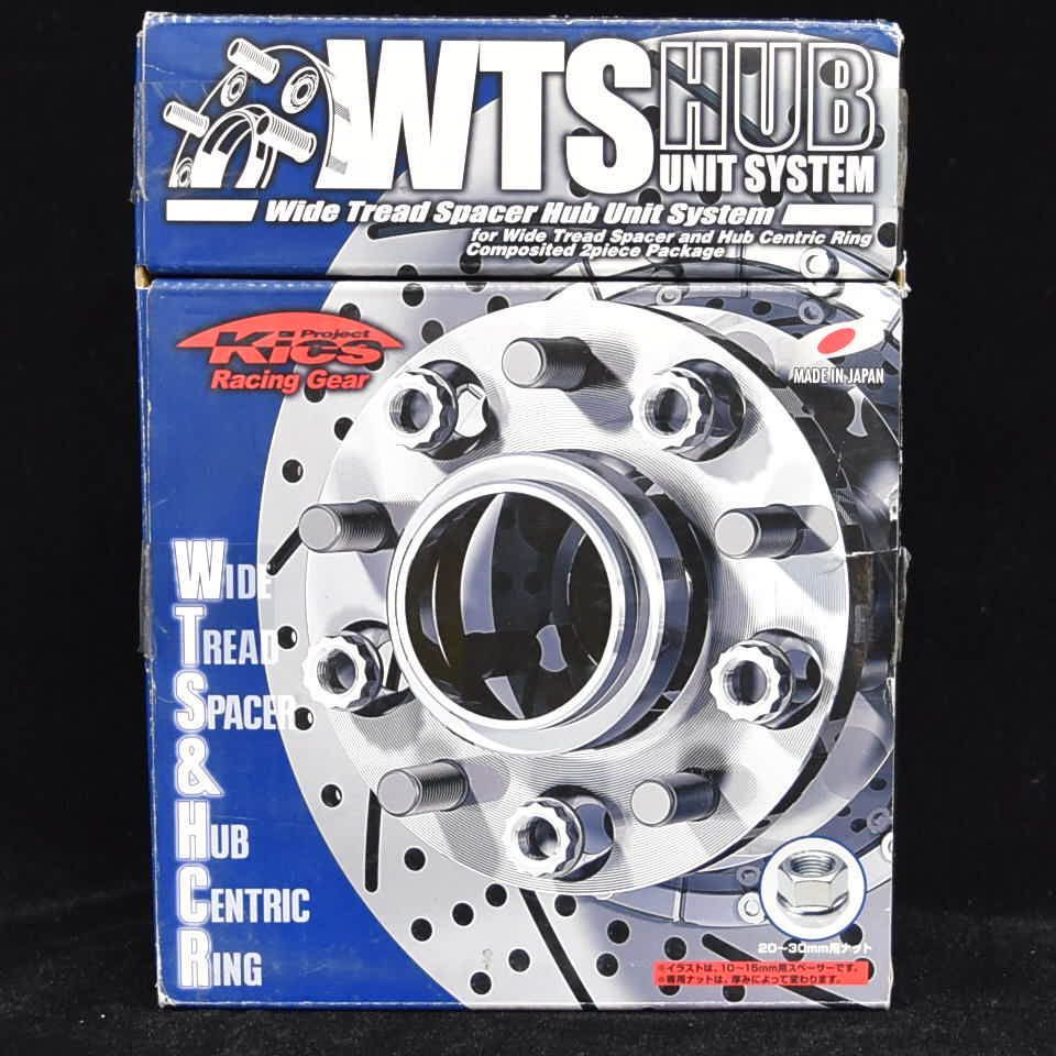W.T.S. ハブユニットシステム