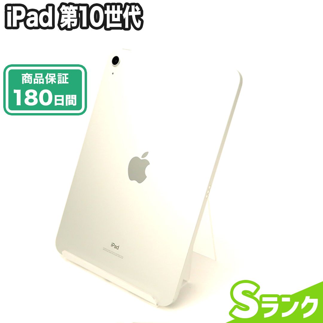 未開封品 Apple iPad (第10世代) 64GB Wi-Fi シルバー iPad 第10世代 64GB WiFi版 シルバー（10.9インチiPad Wi‑Fi