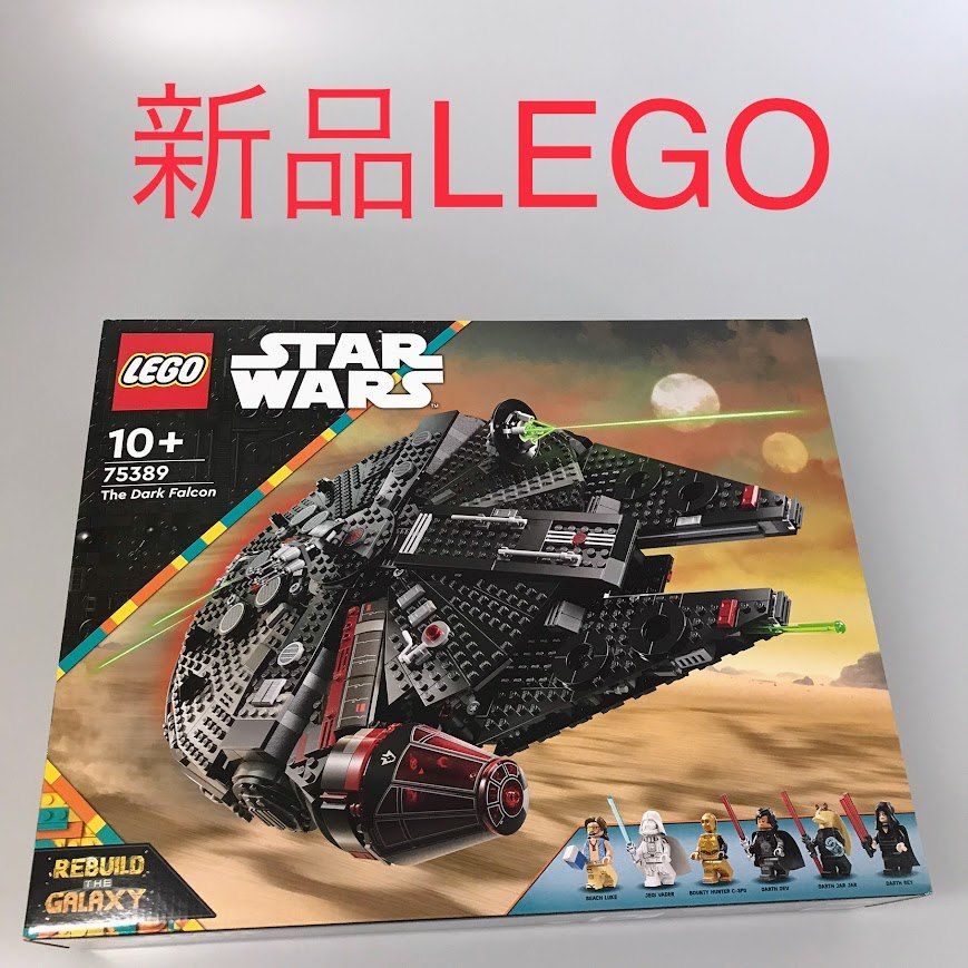 正規品 新品未開封 LEGO レゴ スターウォーズ 75389 ダーク