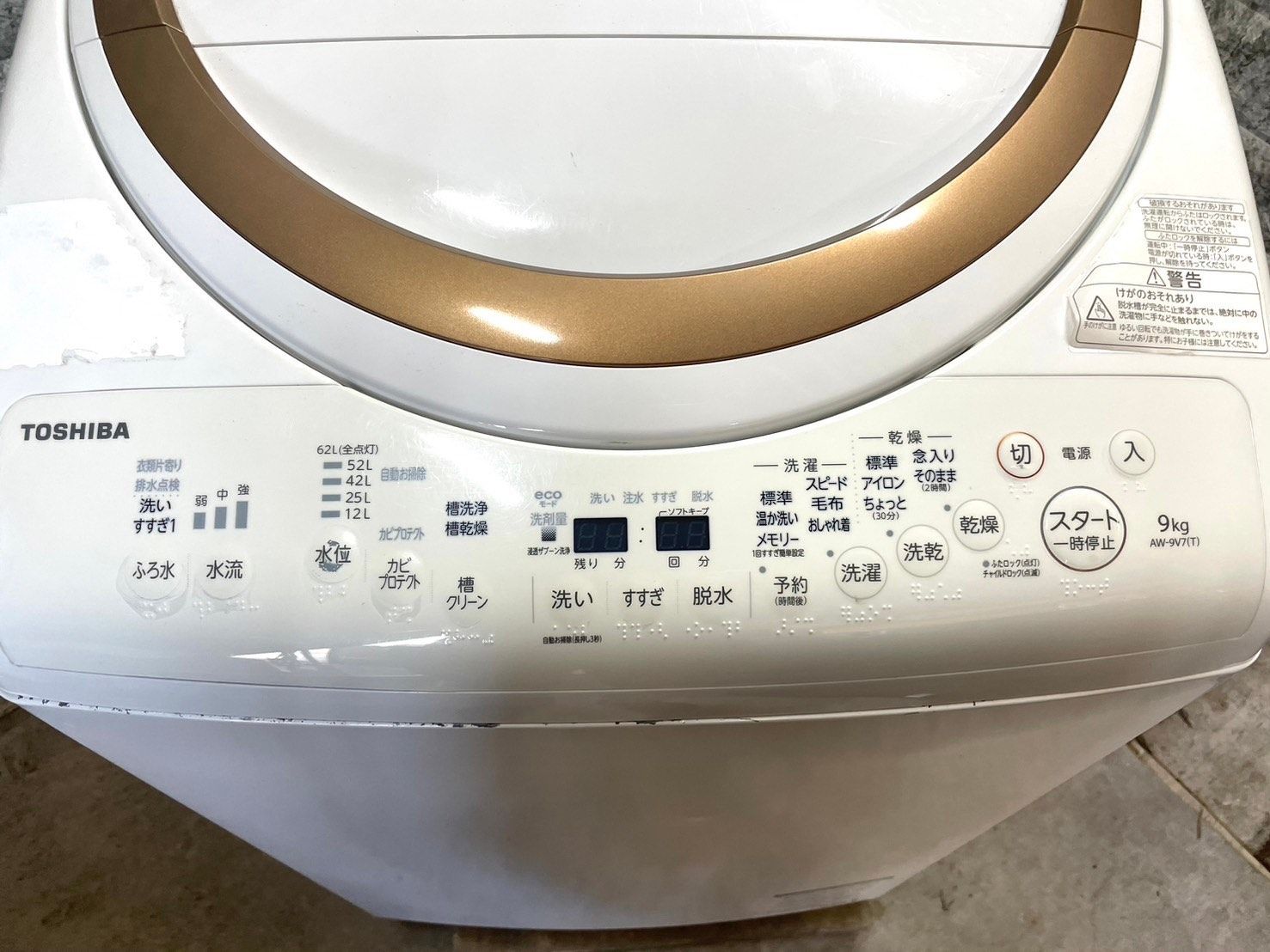 大阪送料無料☆3か月保証付き☆洗濯機☆東芝☆9kg☆AW-9V7☆S-125  