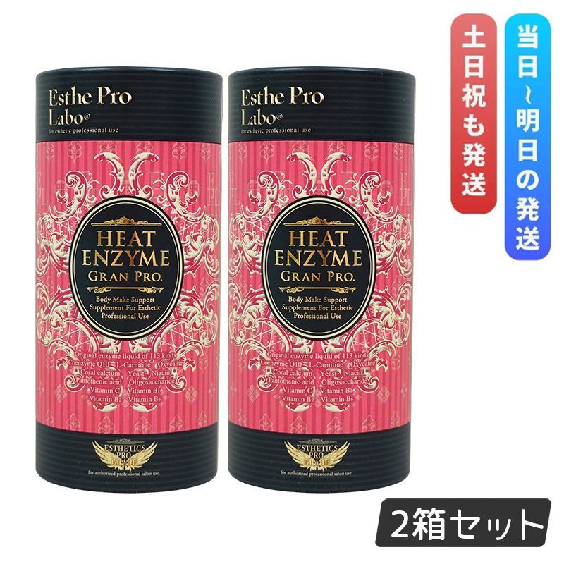 エステプロラボ 　ヒート エンザイム グラン プロ 30包6箱 楽天市場】エステプロラボ ヒートエンザイム グランプロ 30包 ボディ