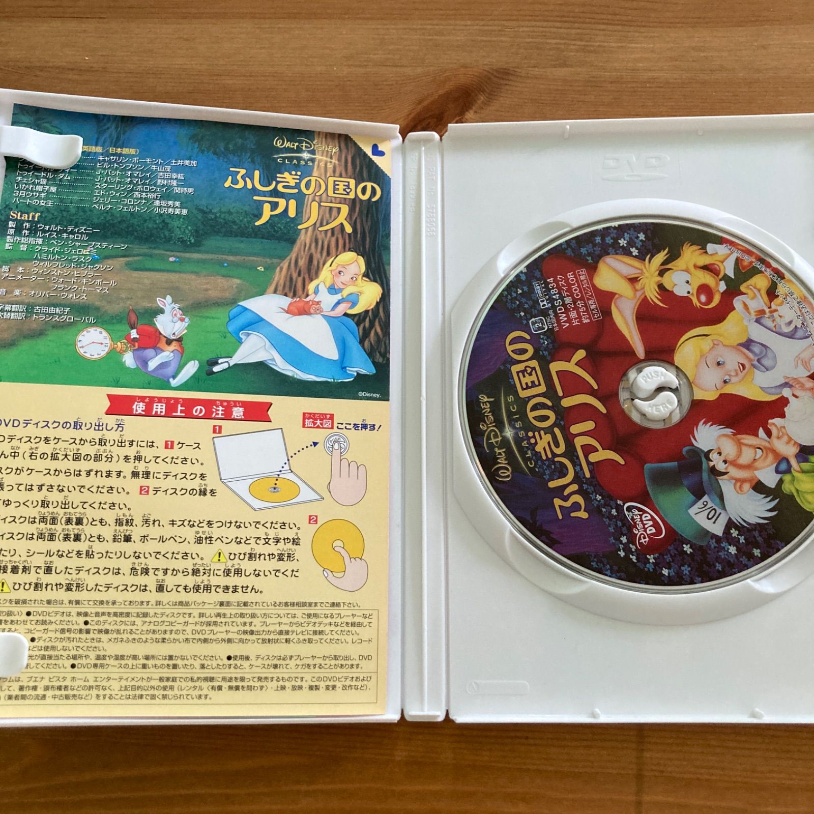 廃盤】ふしぎのくにのアリス DVD - メルカリ