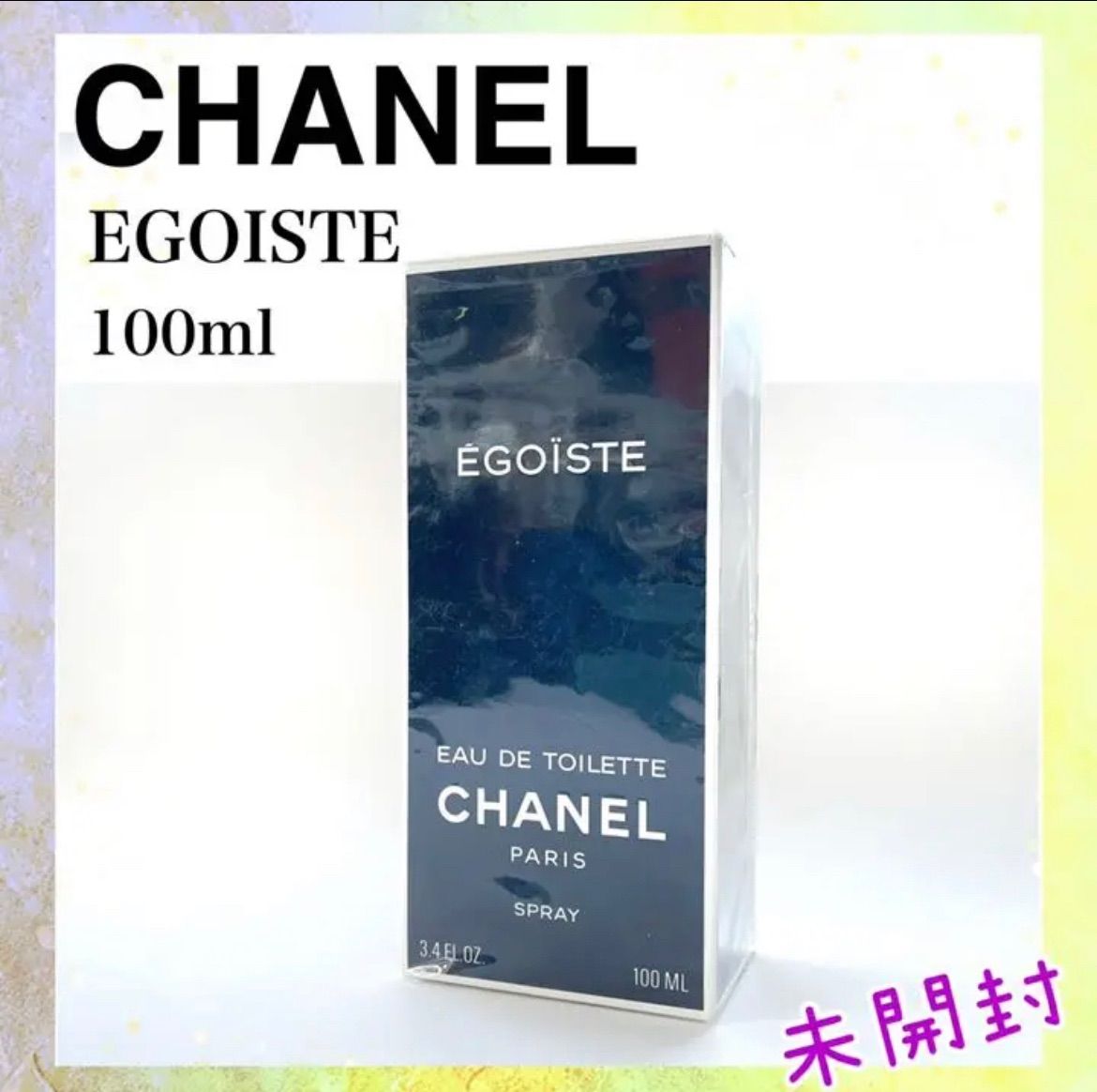 香水 未開封 CHANEL EGOISTE 100ml シャネル エゴイスト メンズ