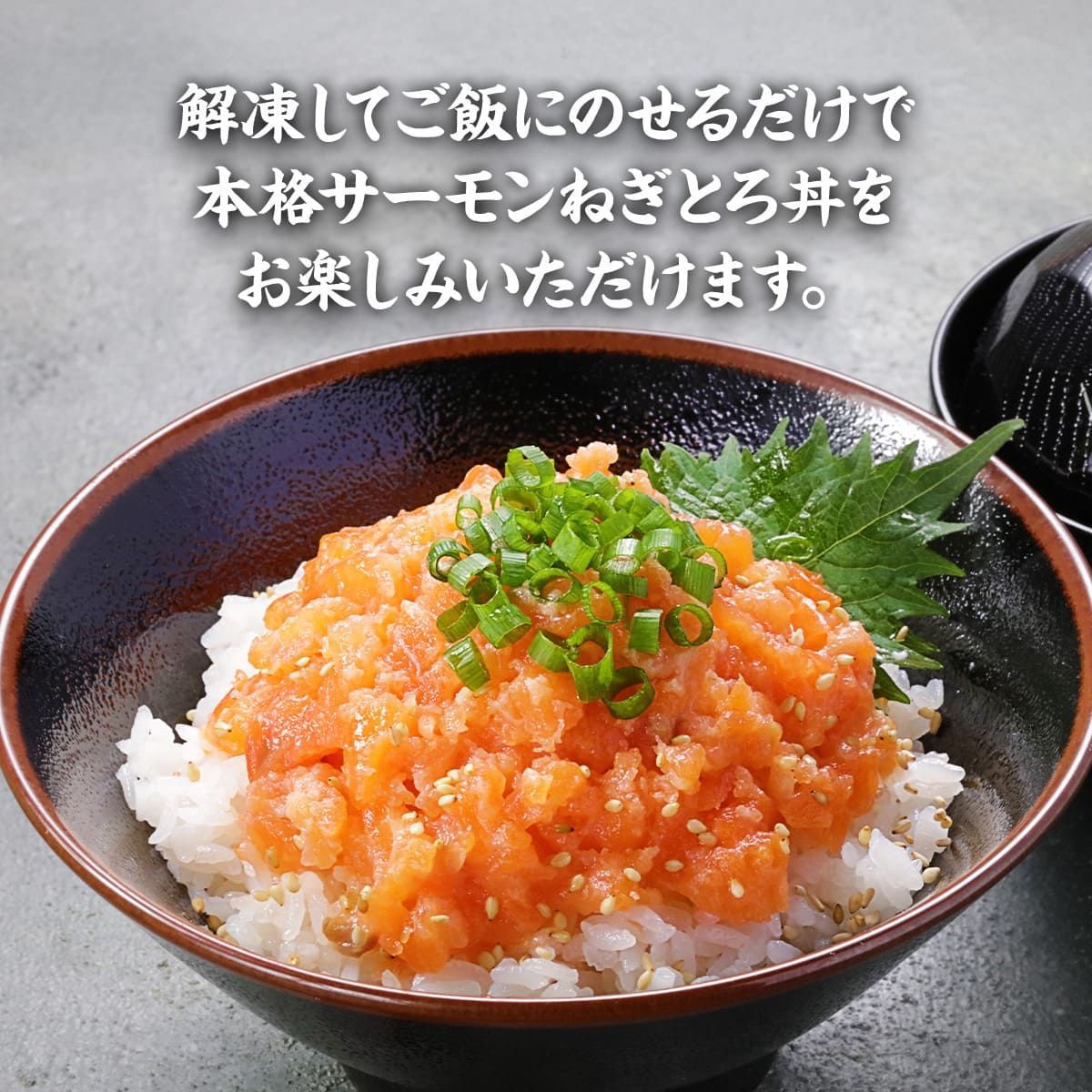 🐟️サーモンねぎとろ 1.5kg（300g前後×5個）✨業務用 鮭 さけ