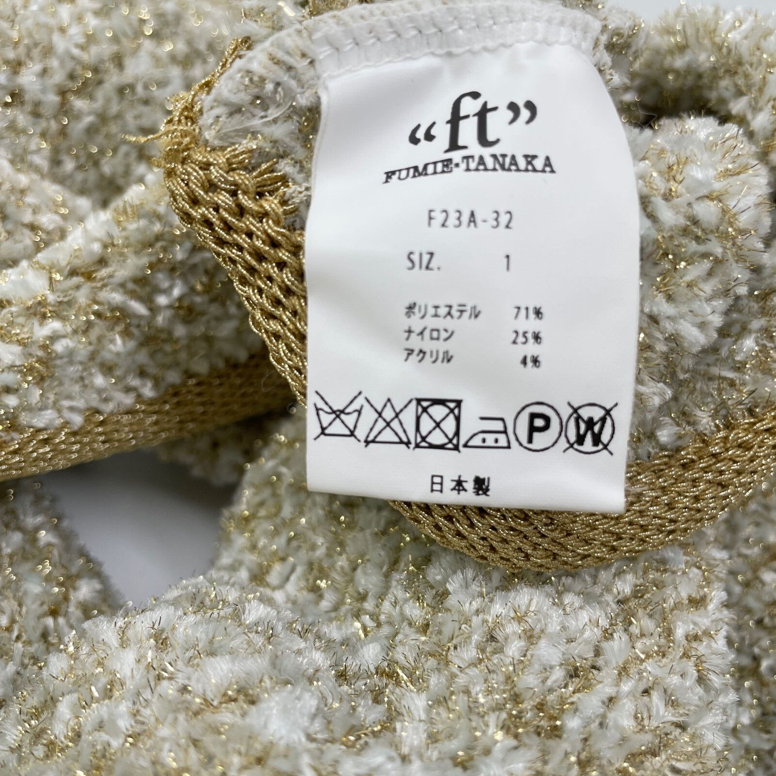  FUMIE TANAKA フミエタナカ F 23 A-32 グリッター ナイロン混 クロップドショートニットプルオーバー 1 アンサンブル トップス