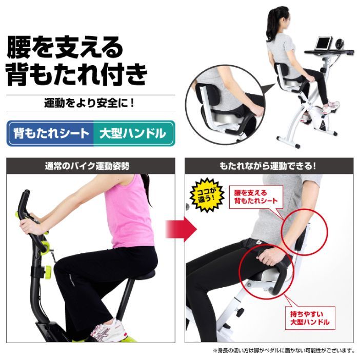 未使用 新品 フィットネスバイク 折りたたみ アルインコ テーブル付 