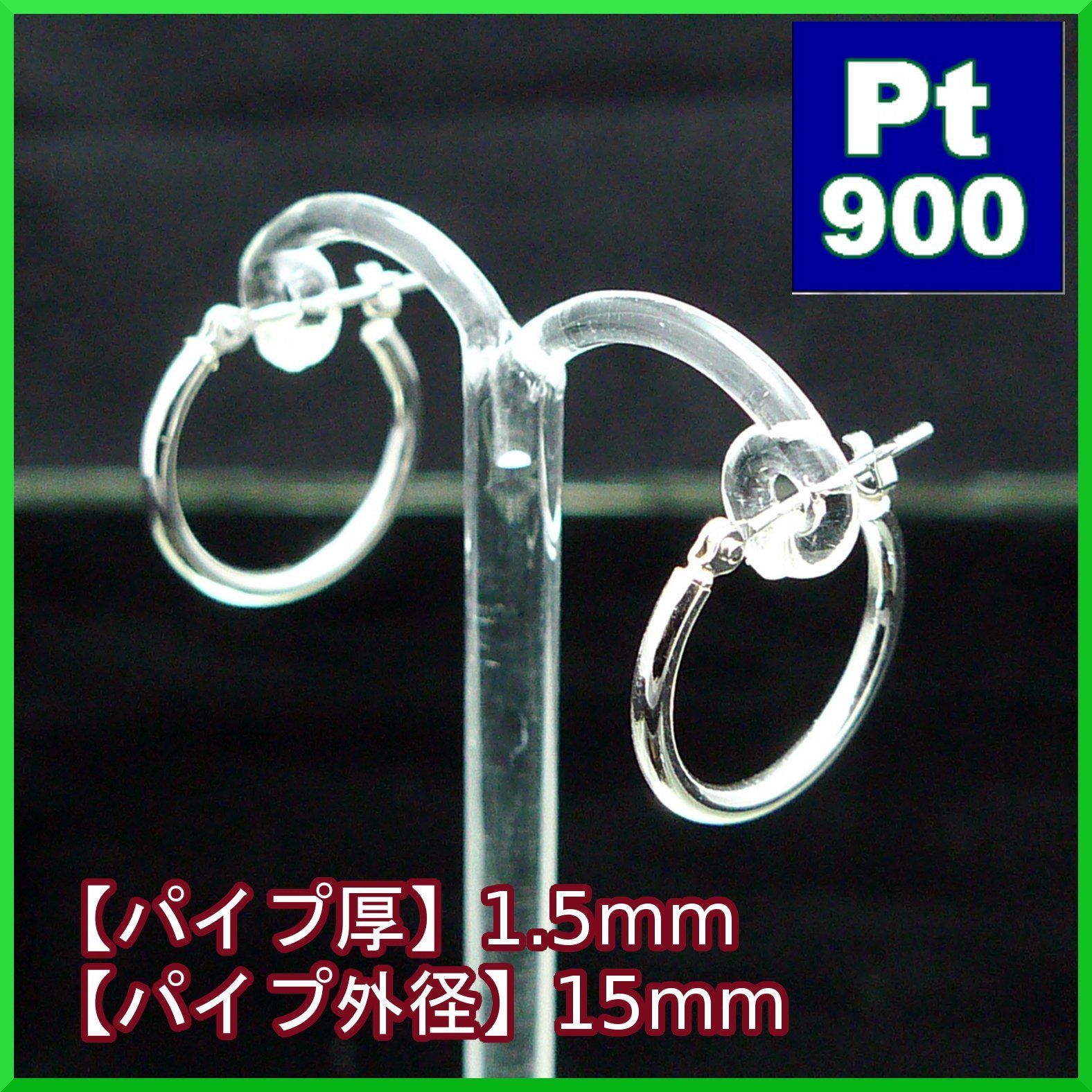 フープピアス 1.5mm