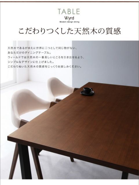 ダイニングセット