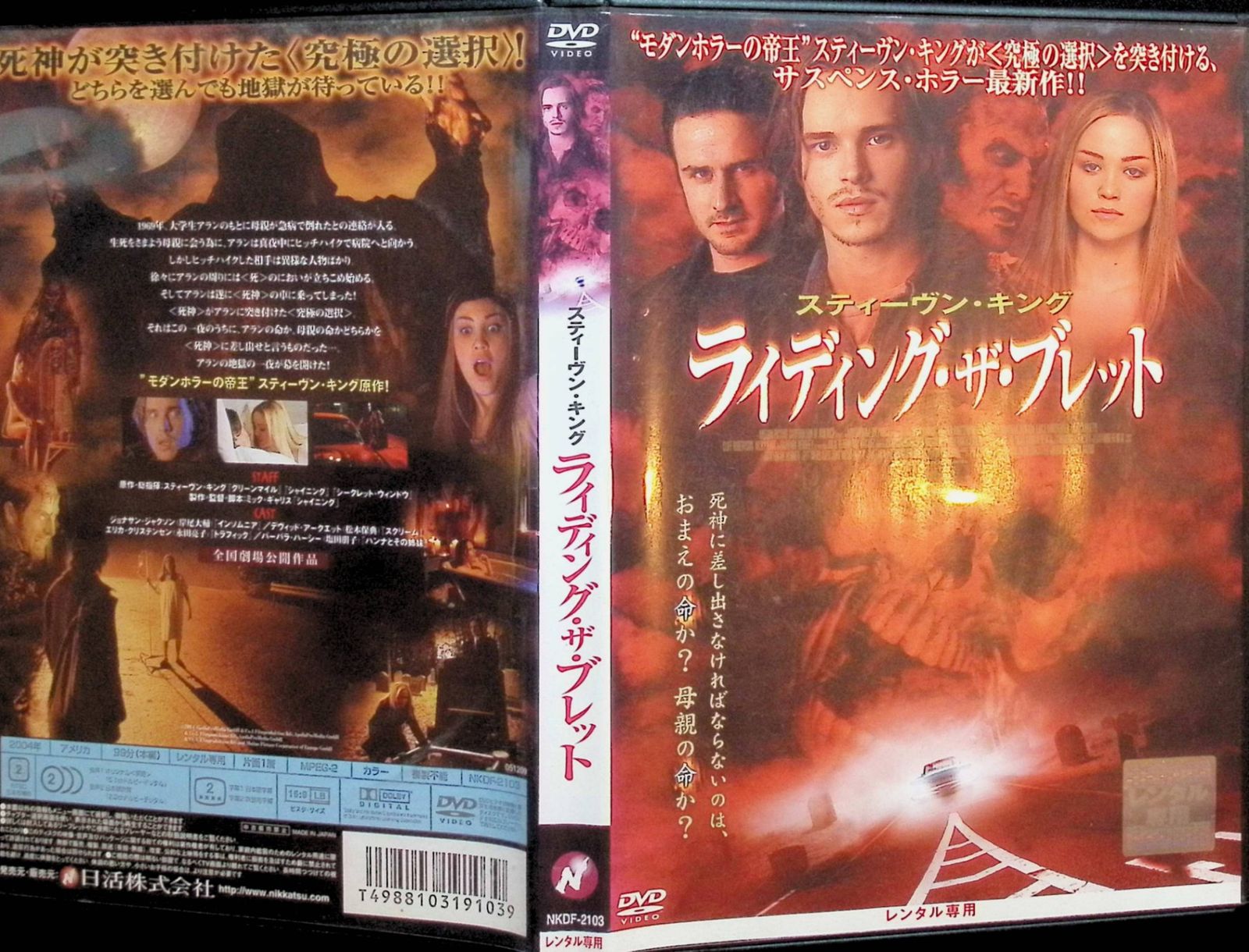 3年保証』 Amazon.co.jp: Society DVD : 洋画・外国映画 - 洋画