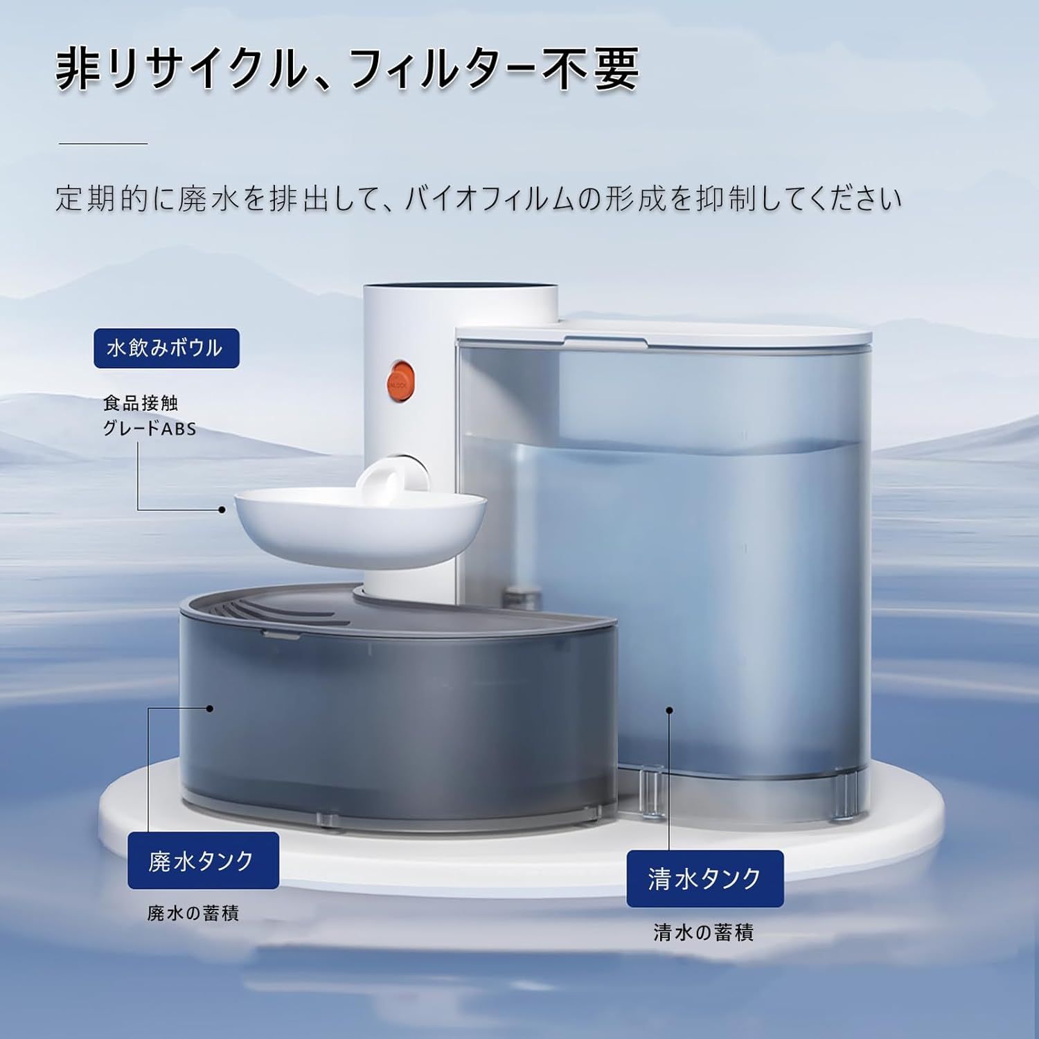 ペット用自動給水器