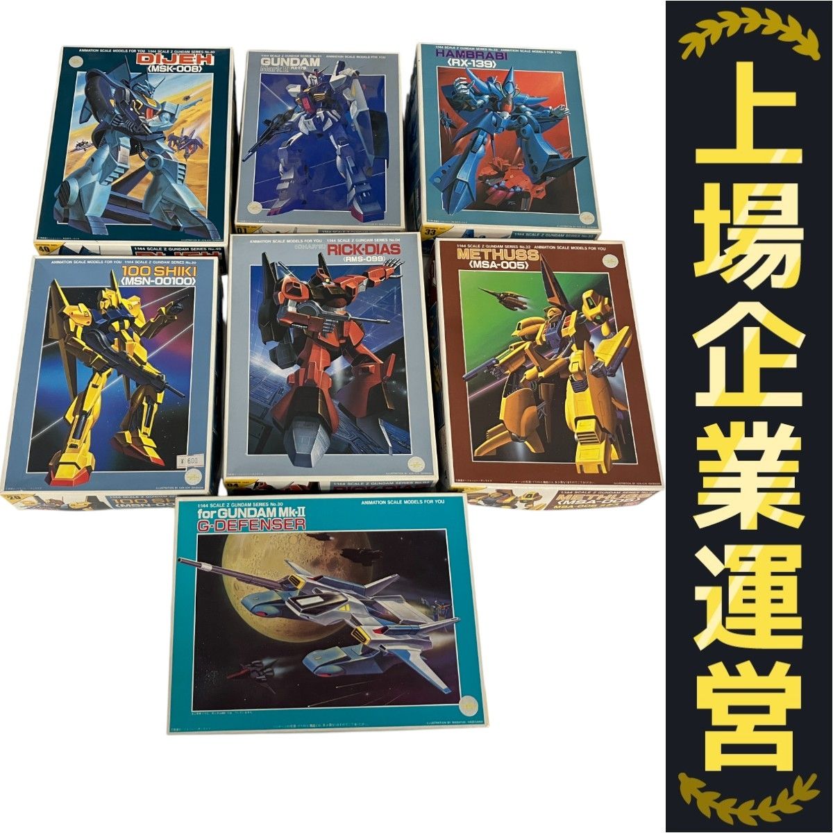 ガンプラセット　8点　BANDAI 61XOoV-MfwL._AC_SY200_QL15_.jpg