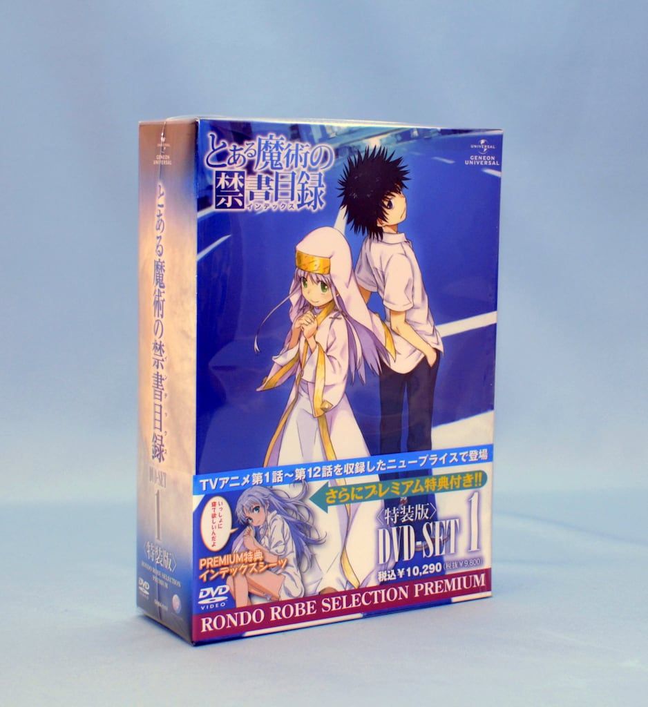 未開封】とある魔術の禁書目録 特装版 DVD SET 1+2 セット 特典