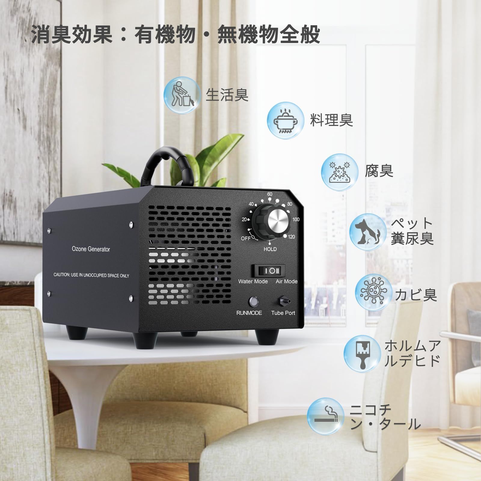 オゾン発生器 【PSE認証済】10000mg/h 業務用オゾン脱臭器 家庭用空気