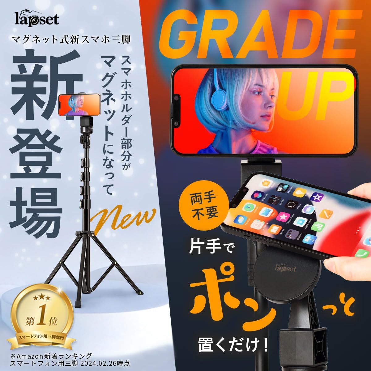 安い 新品 lapset 【Poco'ce掲載 ワンタッチ脱着】 ハイグレード