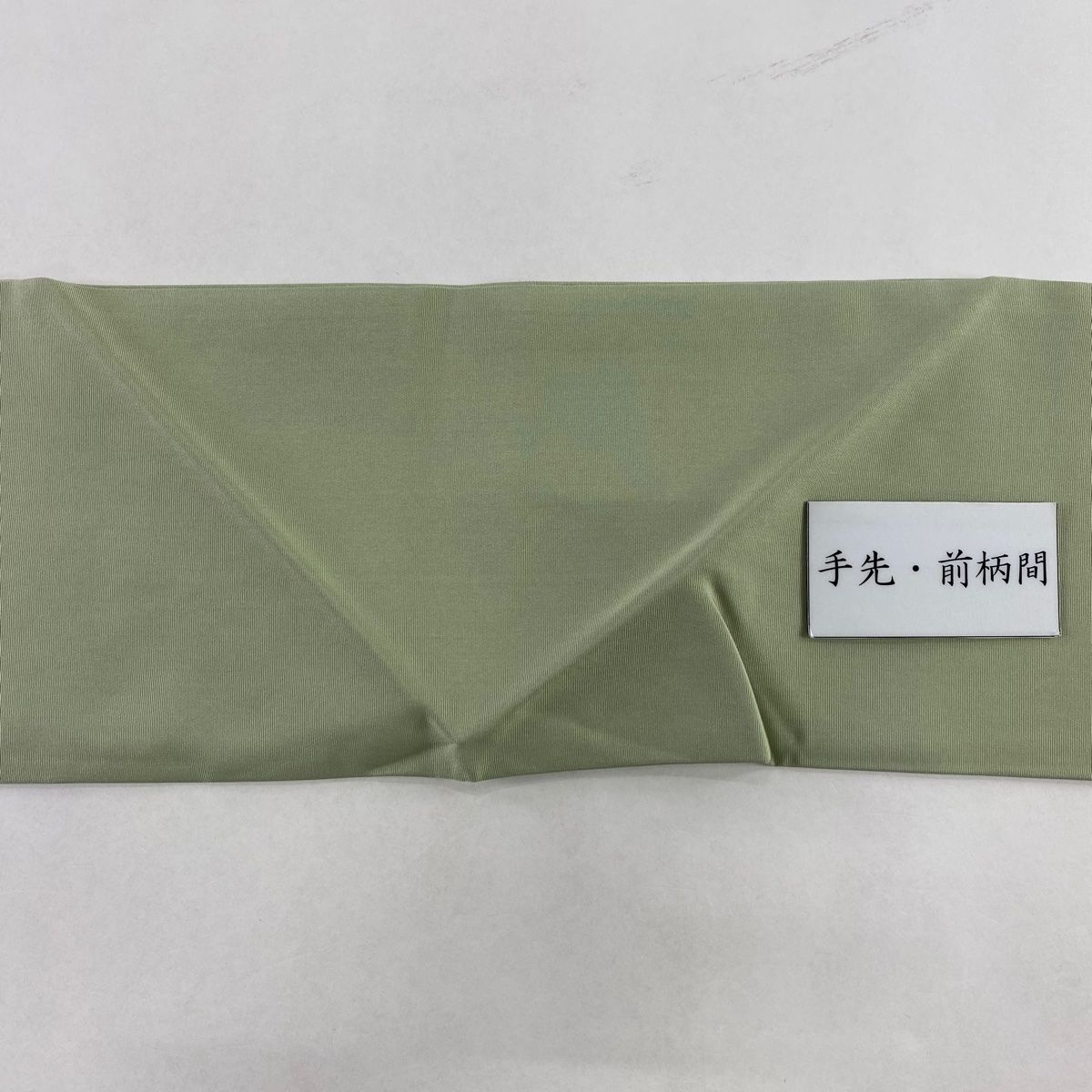 値引きする 名古屋帯 美品 逸品 落款 うさぎ ハシゴ 金彩 薄茶色 正絹