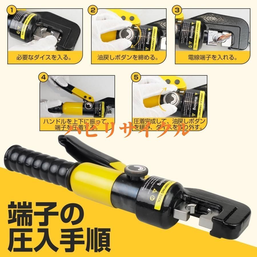 油圧式圧着工具 JY-0650 SC 冷間プレス機械式強力圧着ペンチ、手動圧着工具裸端子