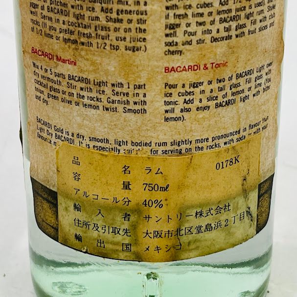 未成年の飲酒は法律で禁じられています】BACARDI(バカルディ