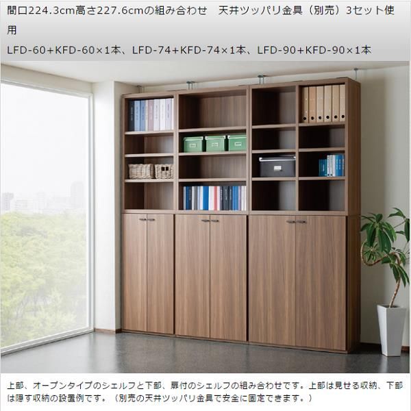 フナモコ リビングシェルフ