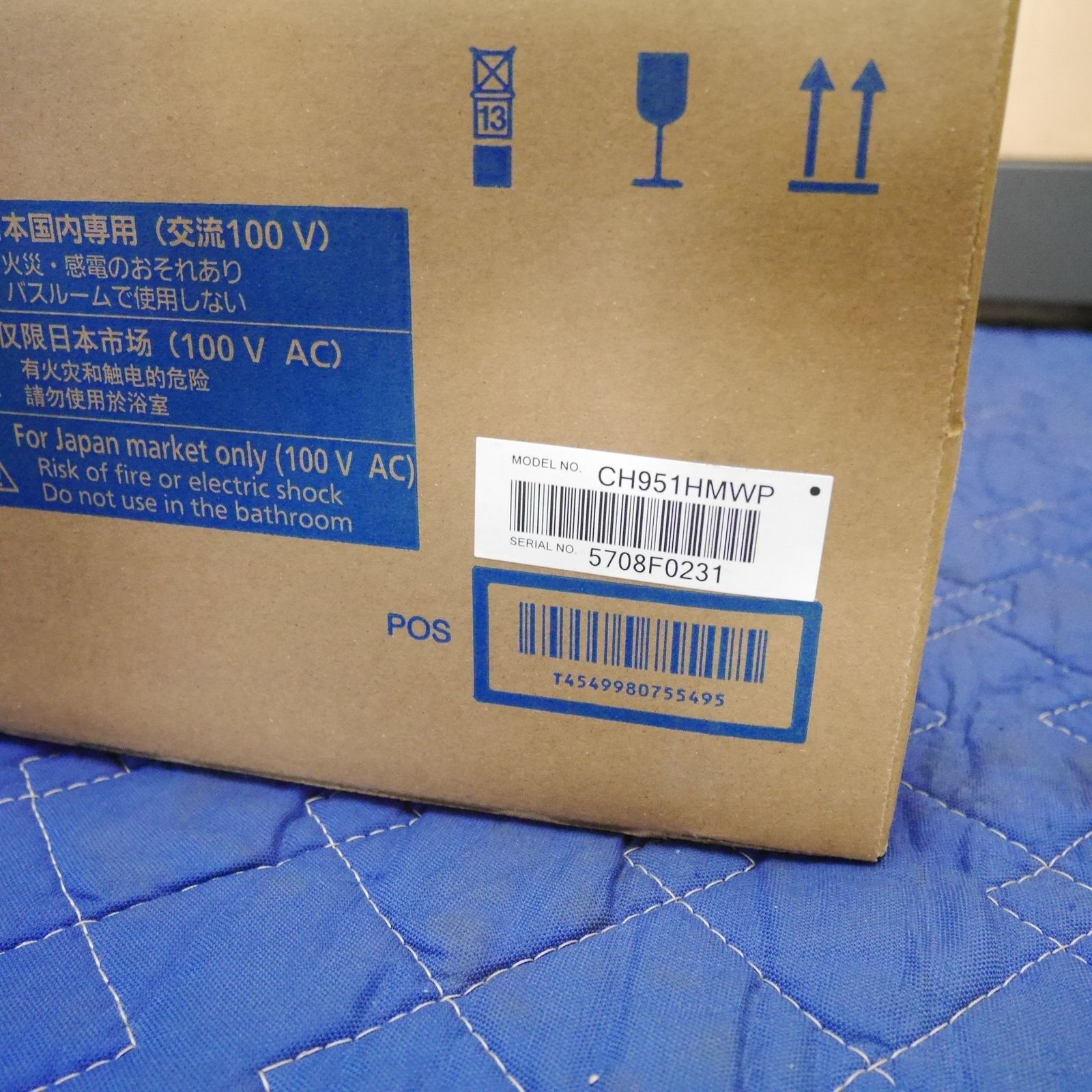 送料無料] 未使用☆Panasonic 温水 洗浄 便座 ビューティー トワレ 
