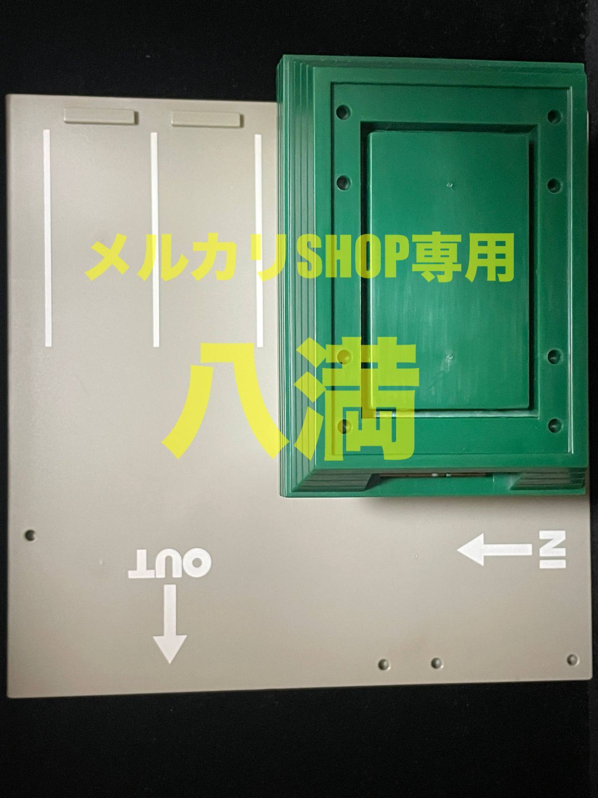 箱傷み