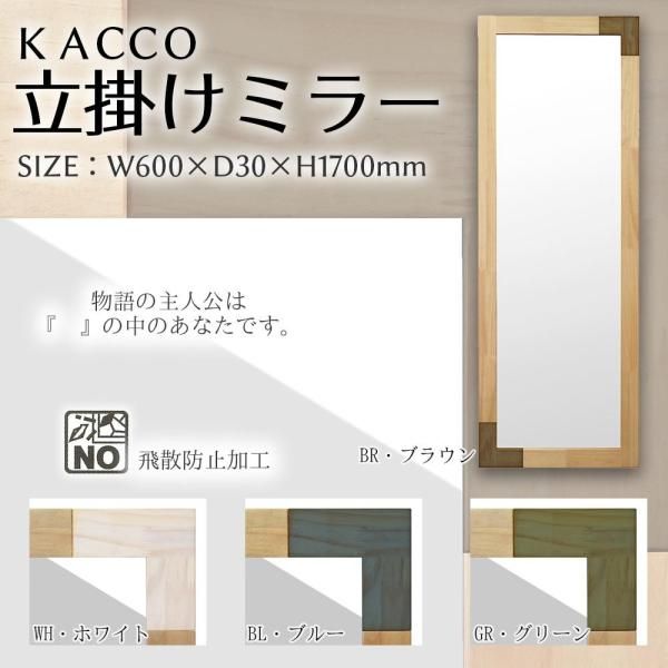 【新品・3営業日で発送】塩川光明堂 KACCO 立掛けミラー BL・ブルー (1099695)