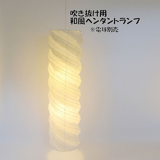日本製 大型和紙照明2灯ペンダントライト(吹き抜け用)電球 日本製 大型和紙照明2灯ペンダントライト(吹き抜け用)電球