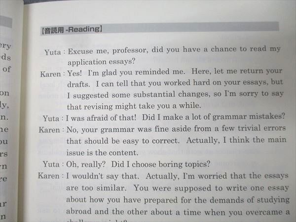東進 武藤一也のEnglish Champion 英語力の革命 Part1/2 テキスト通年