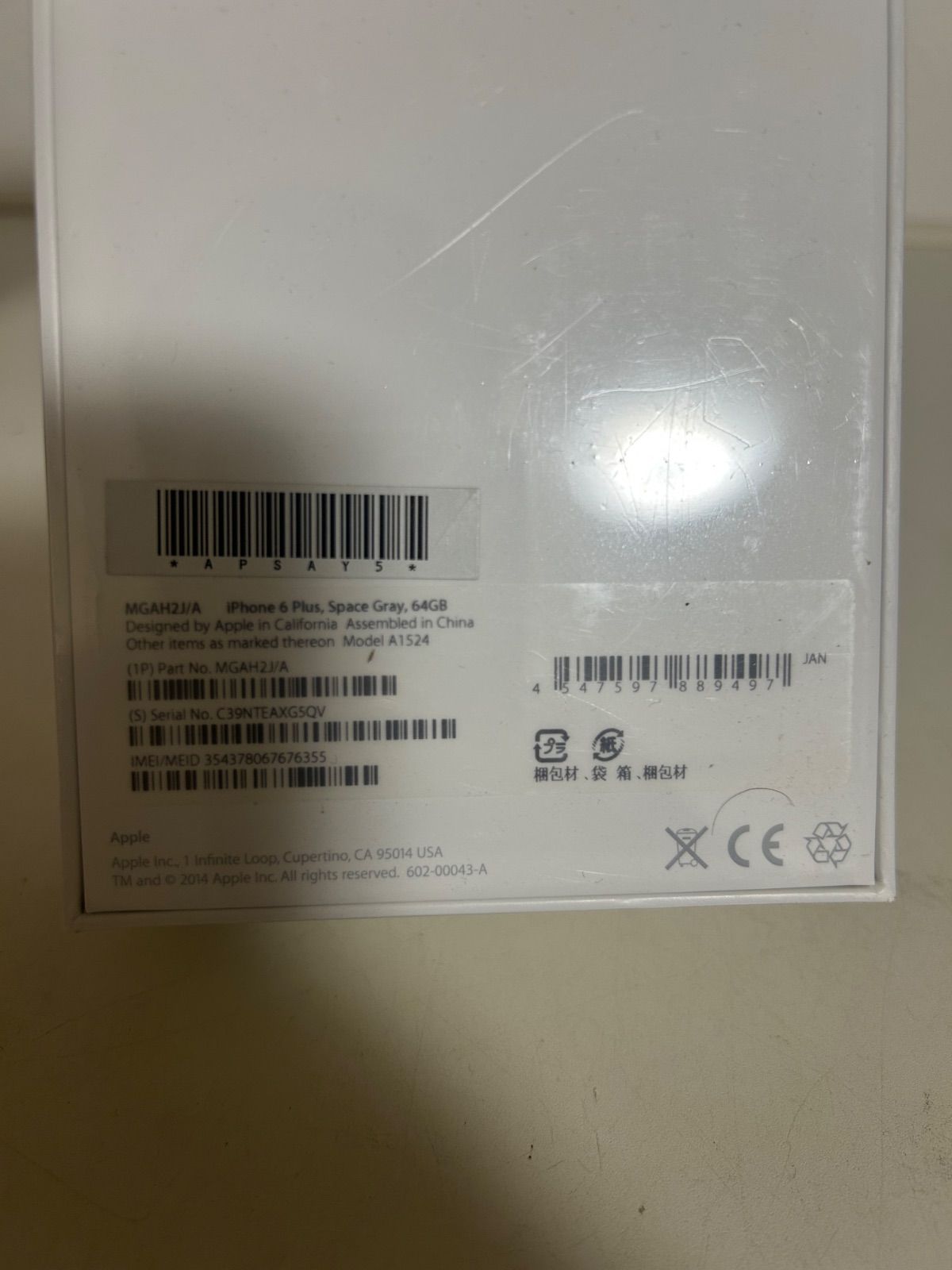 未開封 シュリンク付き iPhone6Plus スペースグレイ 最高 64GB 未開封 シュリンク付き iPhone6Plus スペースグレイ 最高 64GB