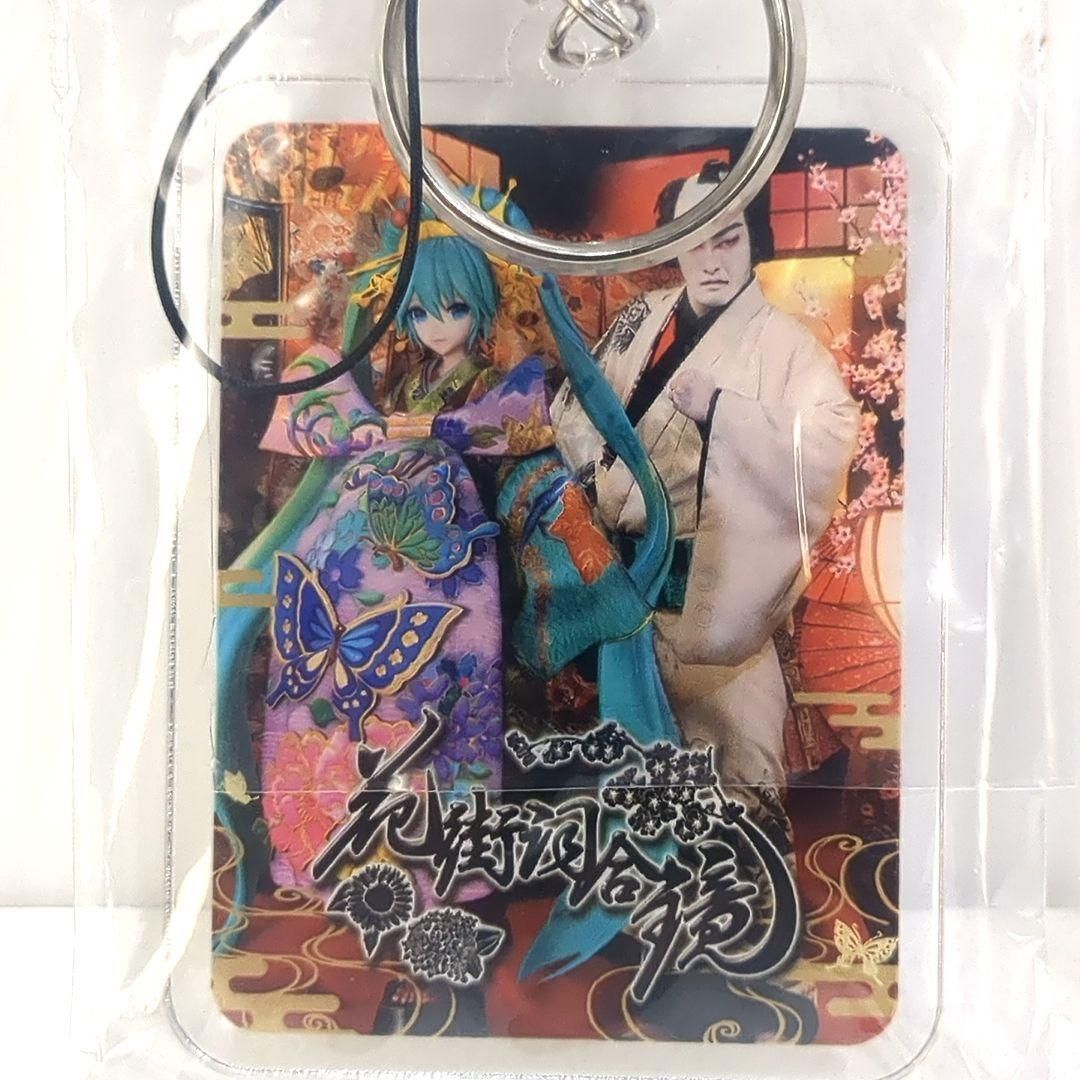 未開封 超歌舞伎 初音ミク ニコニコ超会議 アクリルキーホルダー 2017