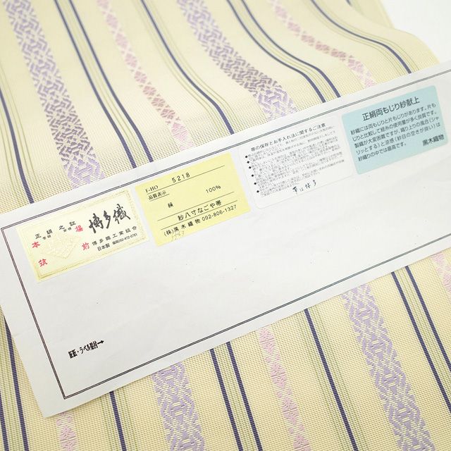 新古品】 夏物 名古屋帯 未使用 正絹 本場筑前博多織 紗献上 紗 新古品】 夏物 名古屋帯 未使用 正絹 本場筑前博多織 紗献上 紗