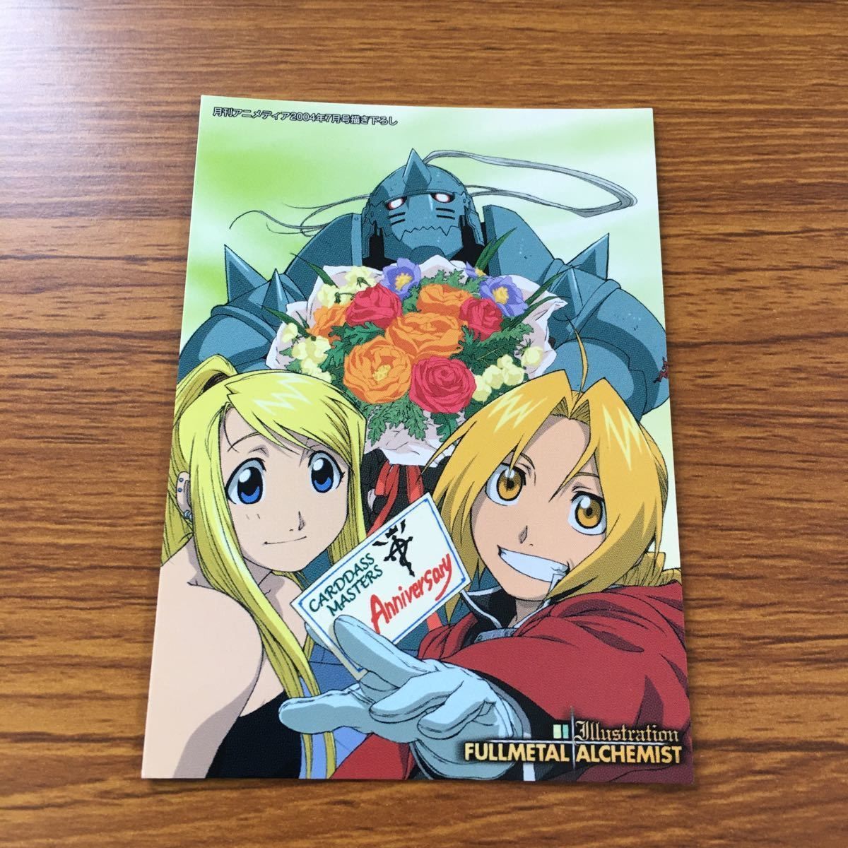 わ6 鋼の錬金術師 ハガレン カード トレカ カードダスマスターズ